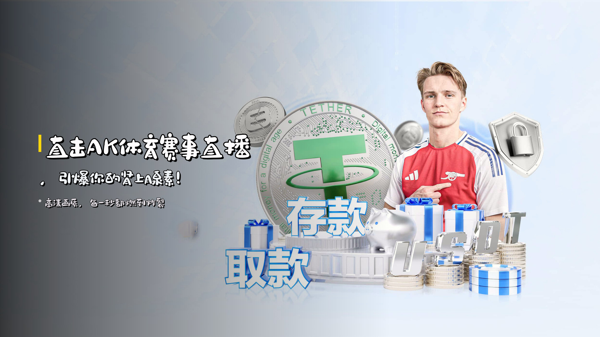 直击<strong>AK体育</strong>赛事直播，引爆你的肾上腺素！