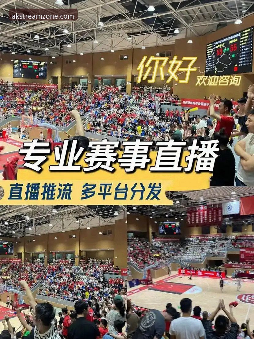 AK体育直播功能详解：赛事在线观看的实用指南